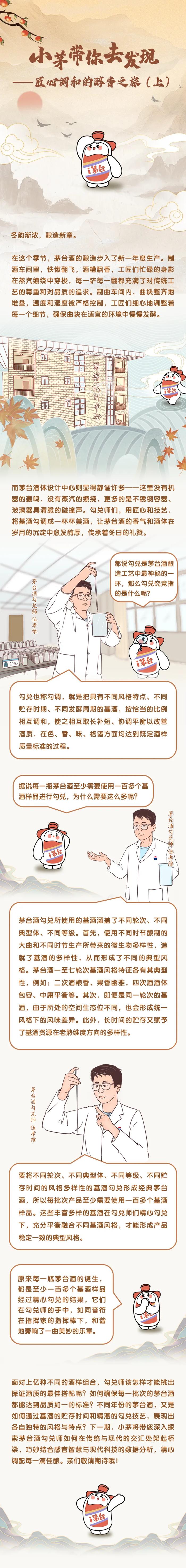 白酒是不是都需要勾兑，白酒都需要勾兑吗