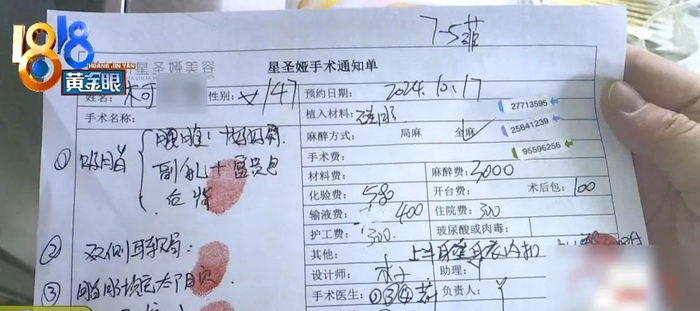 女子整容后肿得像外星人?她还提到了软禁、拖行、扇巴掌(图1)