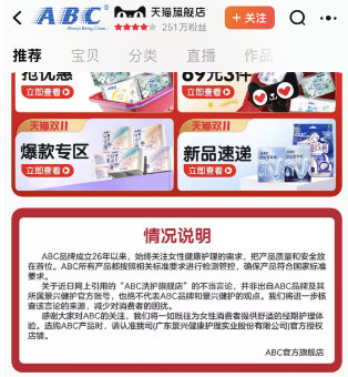 图源：淘宝网 