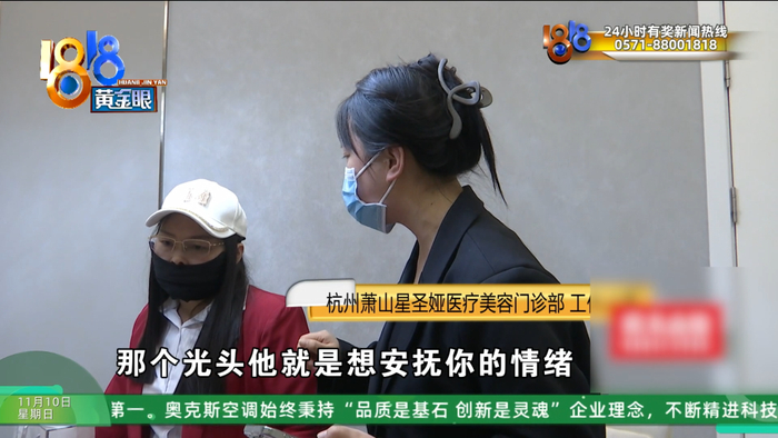 女子整容后肿得像外星人?她还提到了软禁、拖行、扇巴掌(图47)