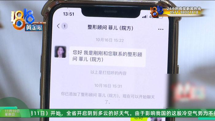 女子整容后肿得像外星人?她还提到了软禁、拖行、扇巴掌(图28)