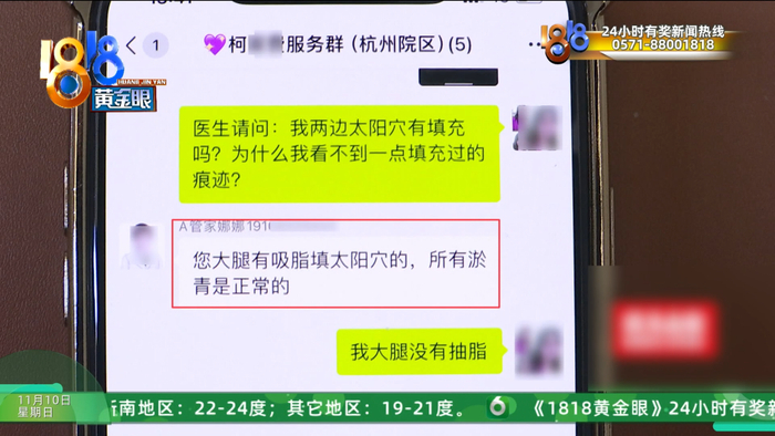 女子整容后肿得像外星人?她还提到了软禁、拖行、扇巴掌(图24)