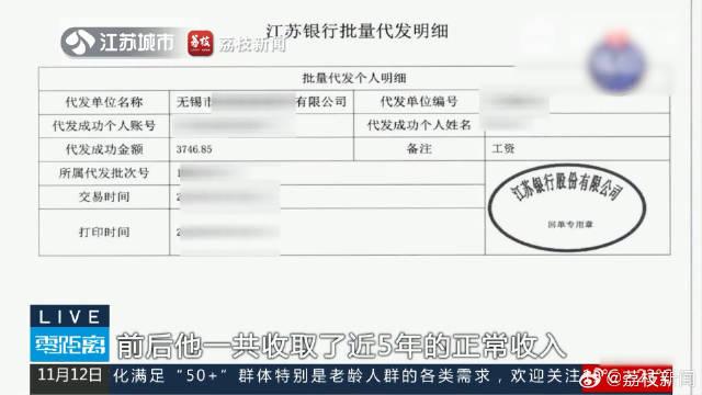 自作聪明！老赖用同名朋友银行卡领工资获刑