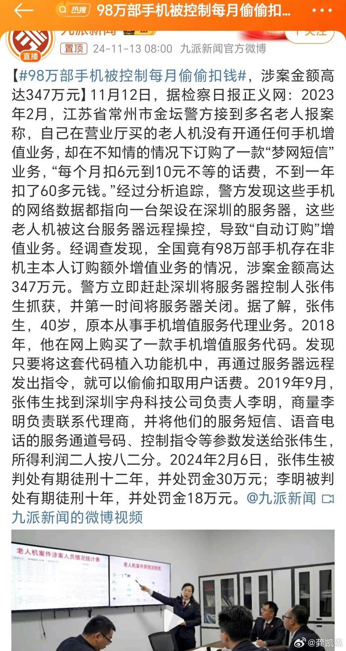 这些坏人人总是动歪脑筋，最终下场肯定不好的！