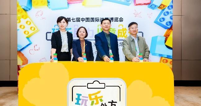 聚焦进博|乐高集团宣布在中国启动新一轮“玩乐处方”项目，以玩乐助力儿童早期发展