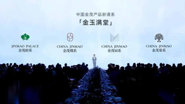金茂“金玉满堂”产品线发布会