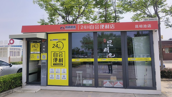 图片来源：陕糖名酒公众号