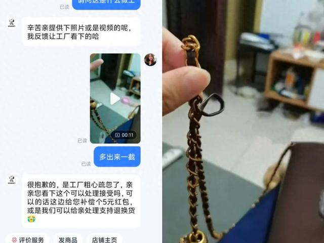 王新发现在某网红主播直播间买的女包存在质量问题（央广网发受访者供图）