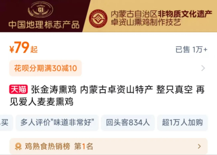 图片来源：淘宝截图 