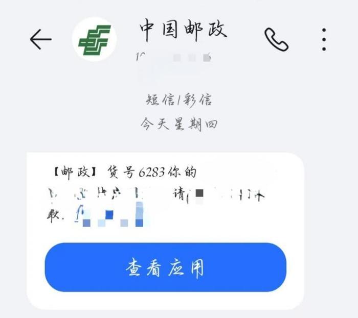 邮局挂号信件怎么查询(在邮局寄的挂号信怎么查)