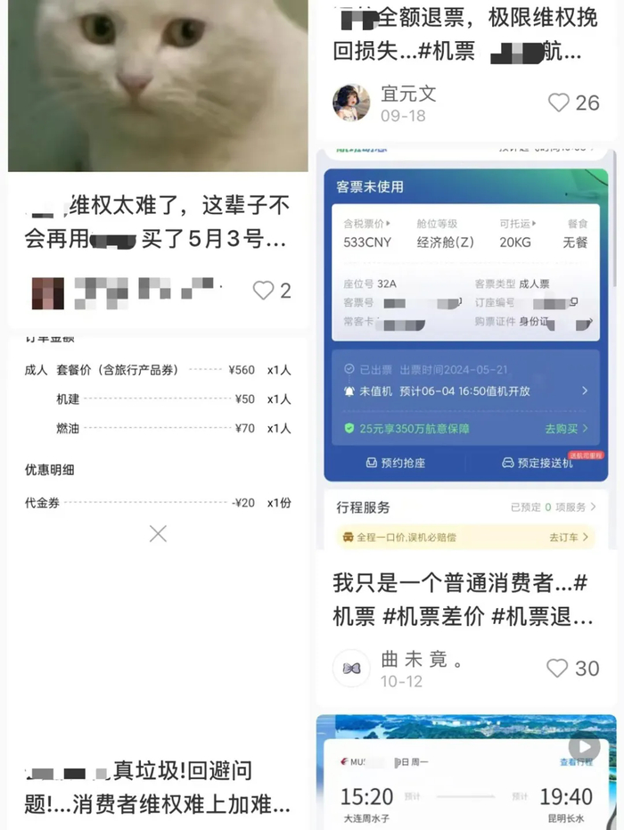 ▲社交平台上仍有大量消费者发帖称维权困难。截图自社交媒体。