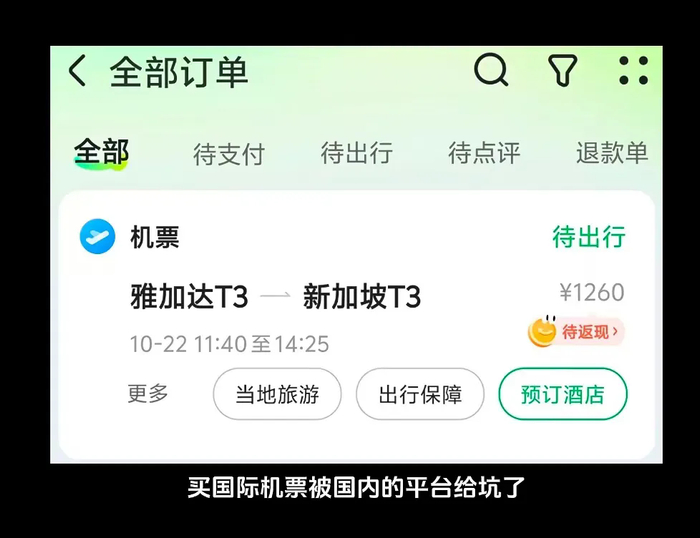 ▲在投诉客服、协商未果之后，刘博伊选择在自己的社媒上将此事曝光。截图自刘博伊的社交平台。