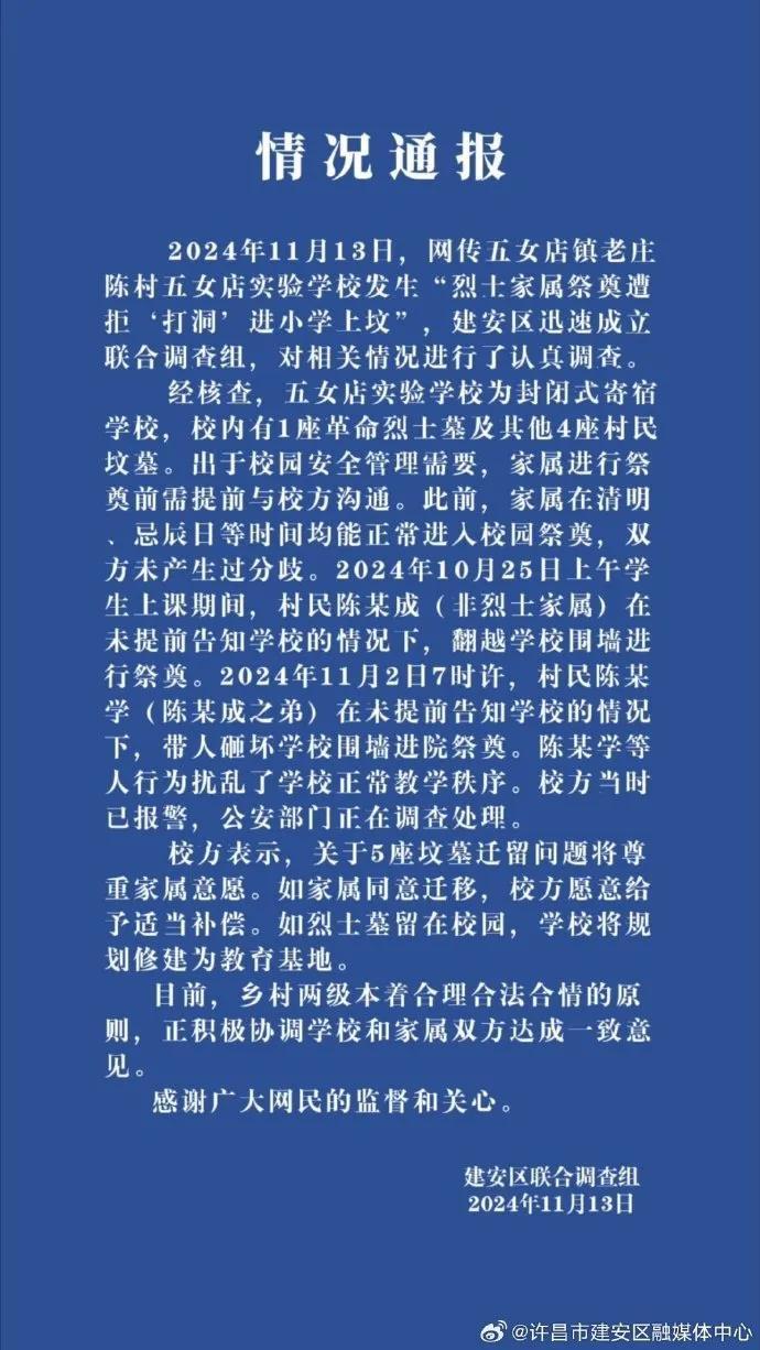 图源：@许昌市建安区融媒体中心