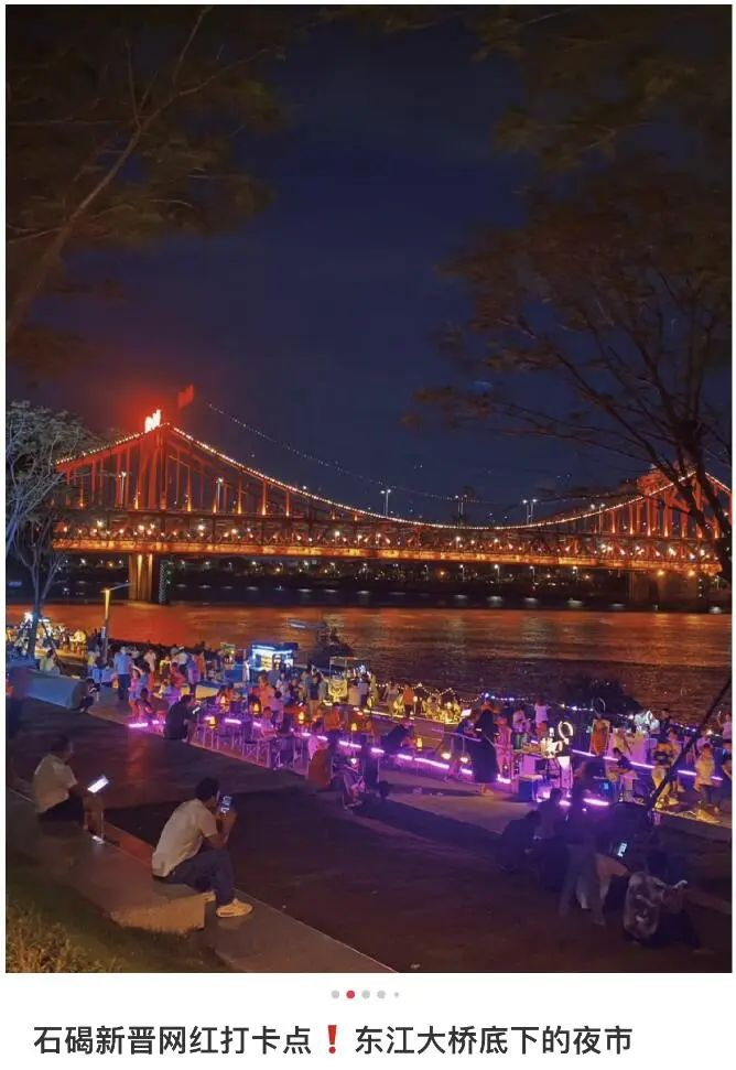 △东江大桥“网红夜市”屡禁不止