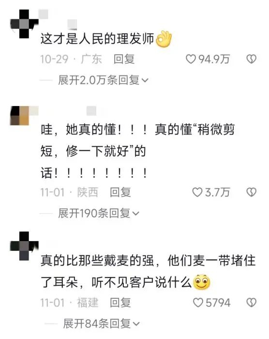 网友评论截图