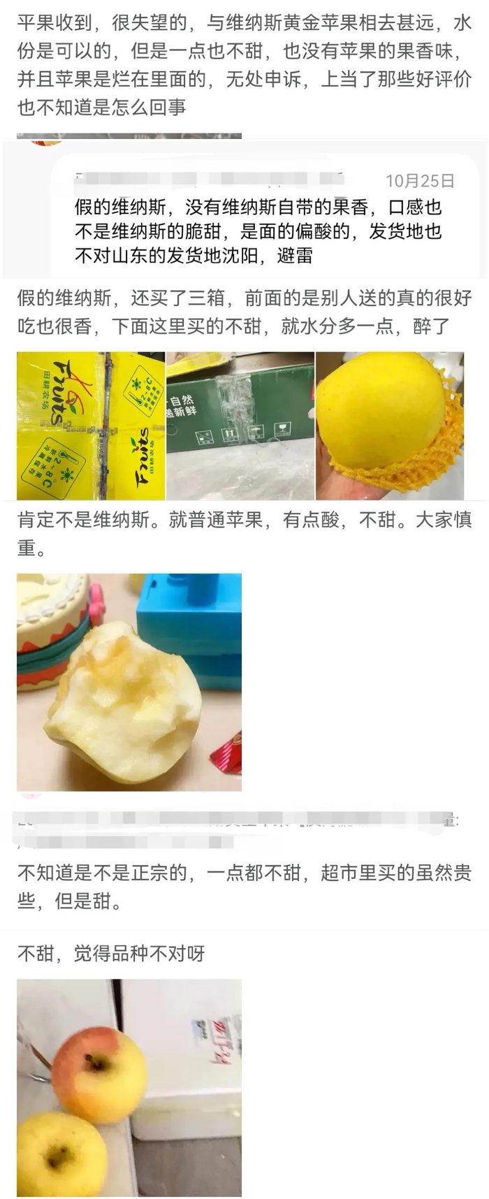 ▲电商平台部分消费者评价。网络截图