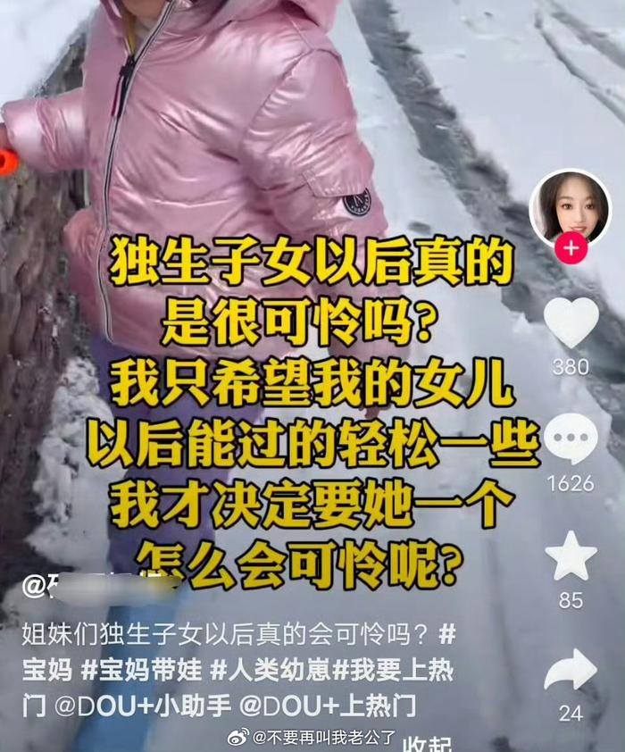 爱独生女最好的方式就是把钱和爱都留给她…