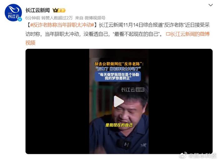 成年人总归要为自己的决定负责的，后悔也没用，有点流量就飘了…