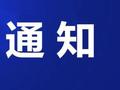 济宁设初检站！2025年高校招飞通知发布！