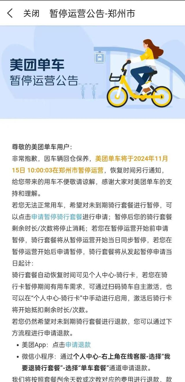 网传截图 