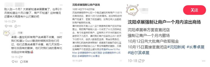 图为同一个博主爆料