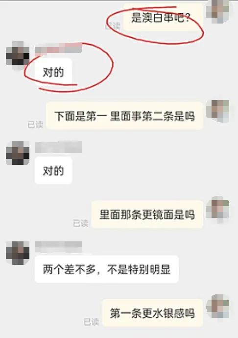图片为原告与网店客服聊天记录部分截图。