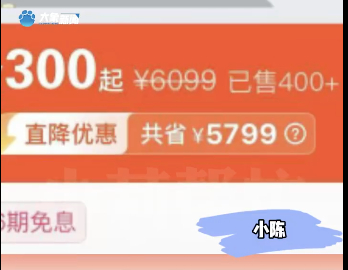 小陈还晒出了当时的商品截图