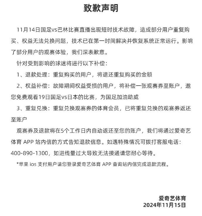 图源：@爱奇艺体育