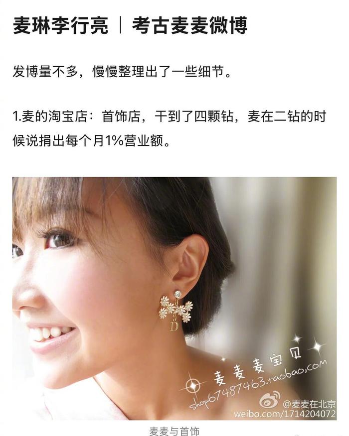 十多年前的麦琳：用心经营????店，有收益会捐钱，会救助猫猫，也会自己买包…