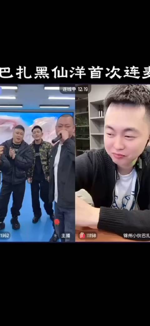仙洋和巴扎黑连麦,竟然唱了一首许华升的《陪你到底》!