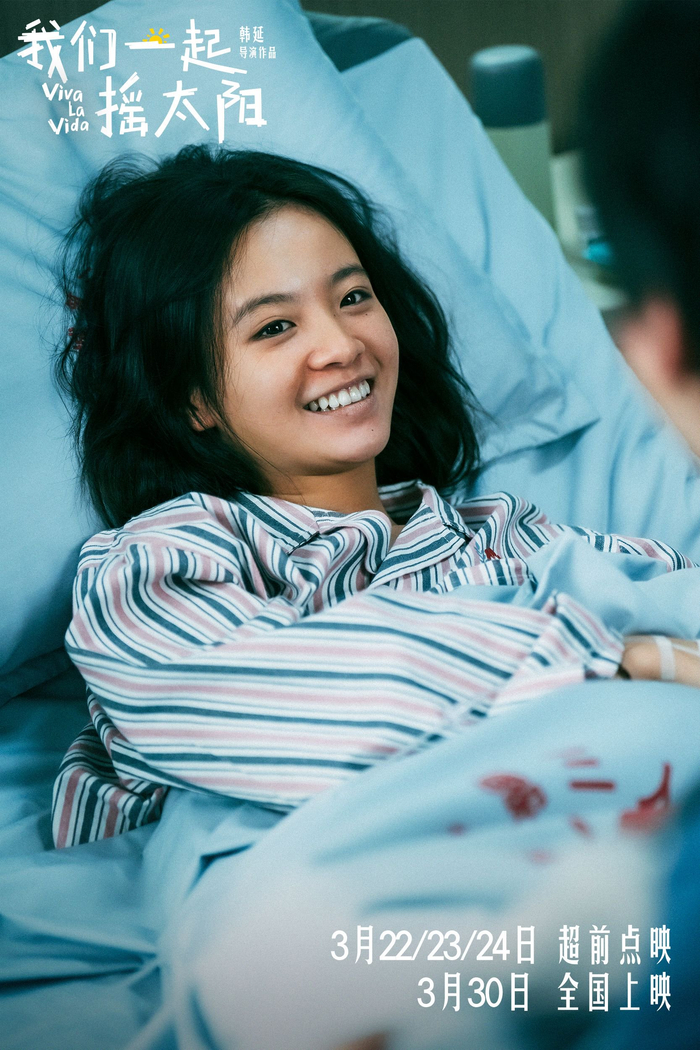 《我们一起摇太阳》剧照