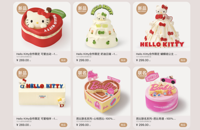 好利来官网截图