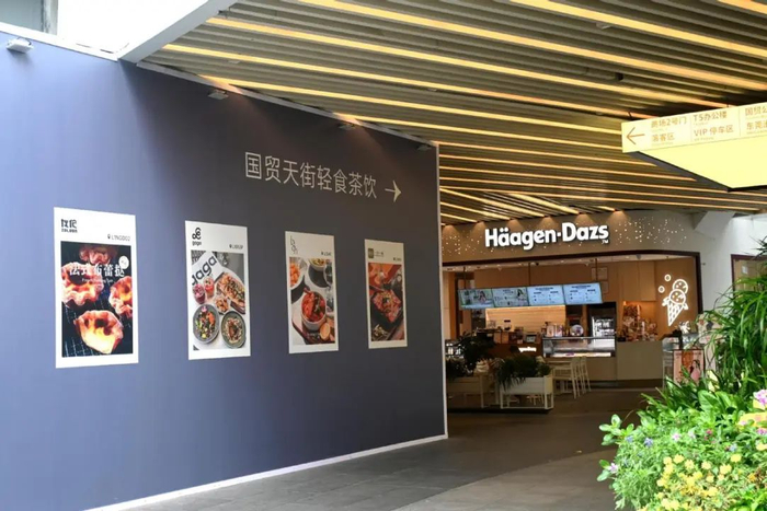 国贸天街L1028号位置