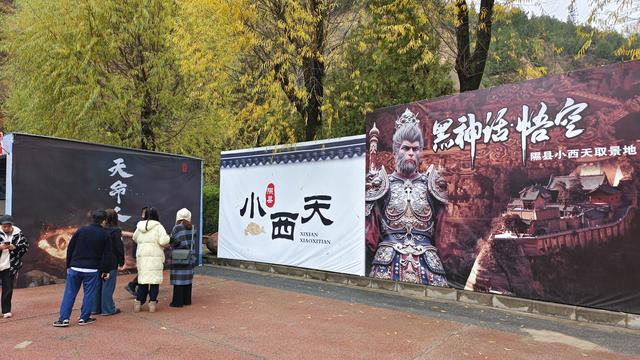 隰县在小西天景区设置了多个和《黑神话：悟空》有关的打卡点，迎接“天命人”。 澎湃新闻记者 王珏玮 图