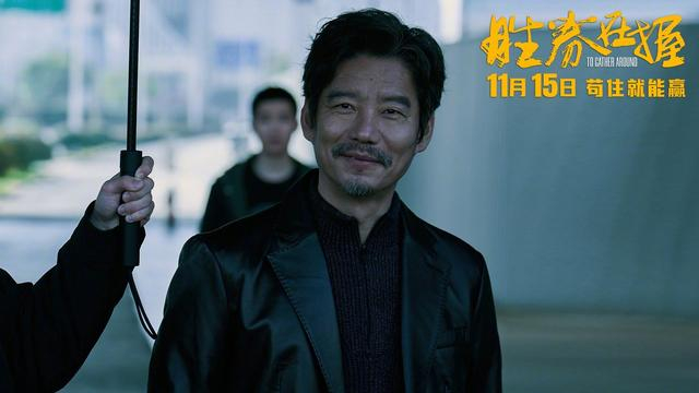 《胜券在握》剧照