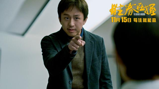 《胜券在握》剧照