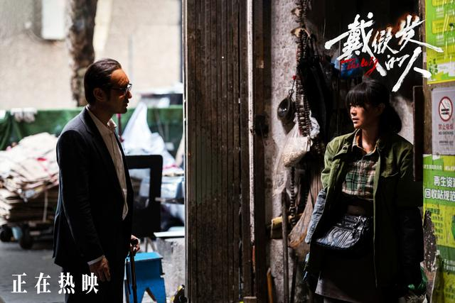 《戴假发的人》剧照