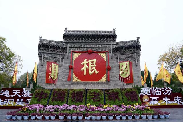 洪洞大槐树景区里的“根”字收笔处如同两只脚。 澎湃新闻记者 王珏玮 图