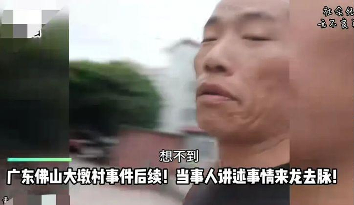 广东佛山大墩村事件后续,扣押酒类400件,当事人出面讲述真相