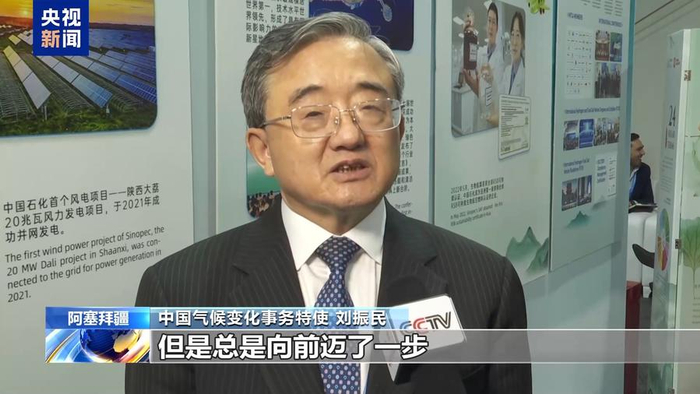 打破僵局，联合国气候大会就《巴黎协定》第六条取得关键进展__财经头条__新浪财经