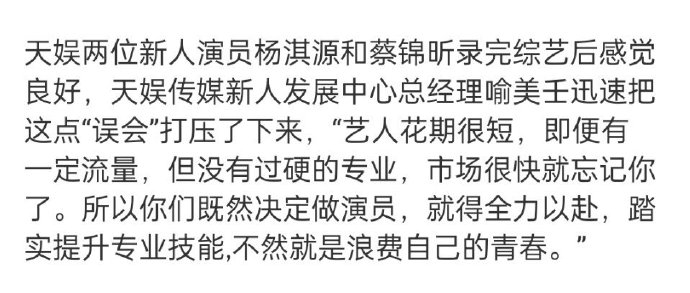 "没让团队看到潜力,特质,市场反馈不好,会直接聊解约",机会难得