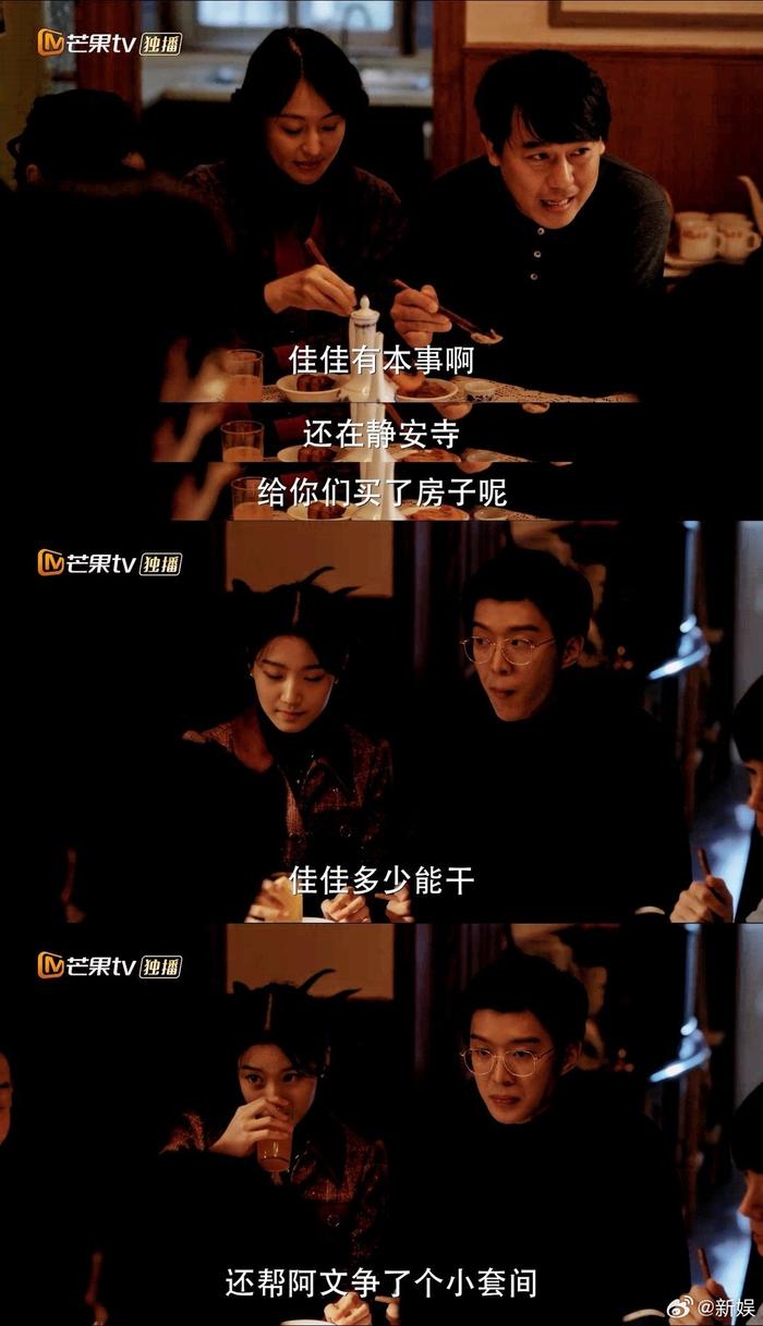 庄图南被使唤洗尿布 直接拉到小巷人家大结局…