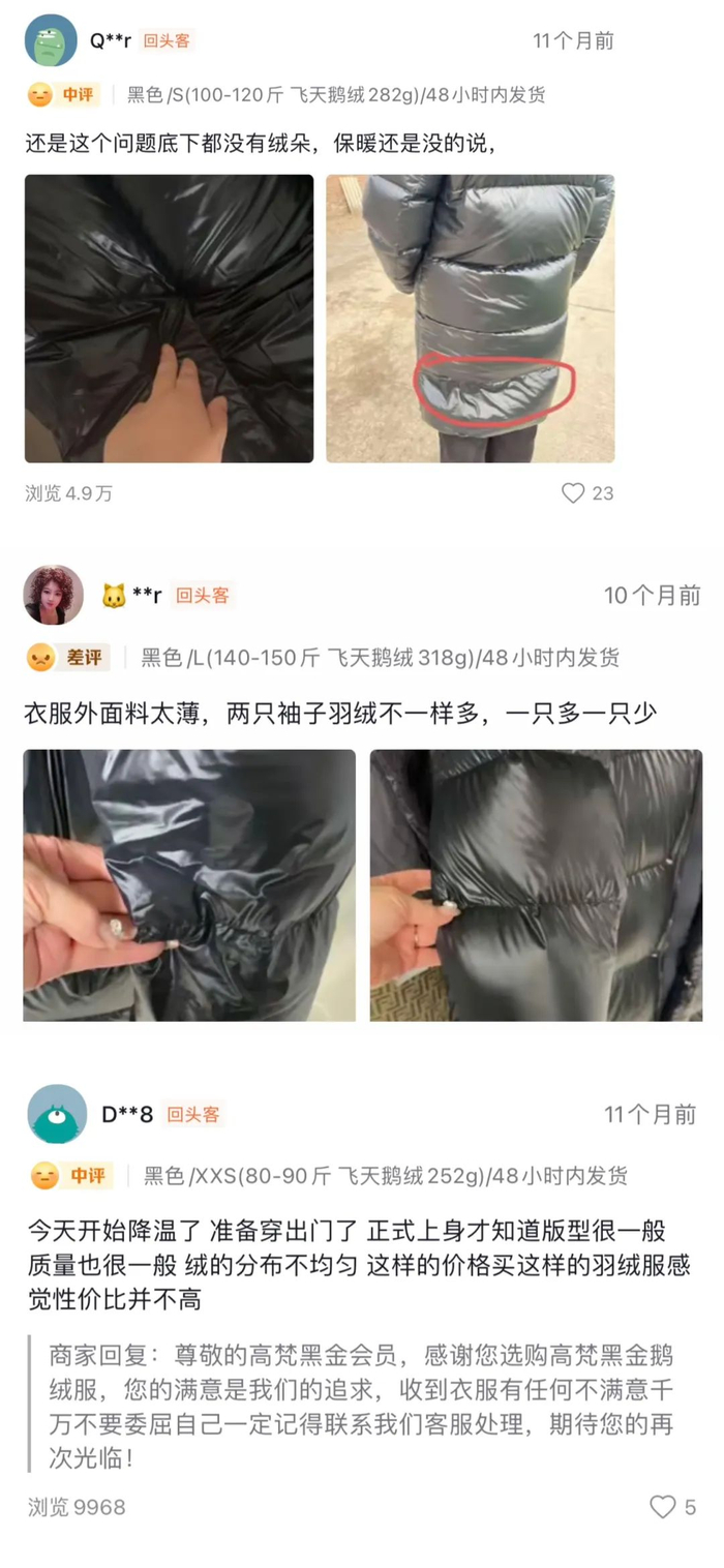 图源：抖音高梵官方旗舰店