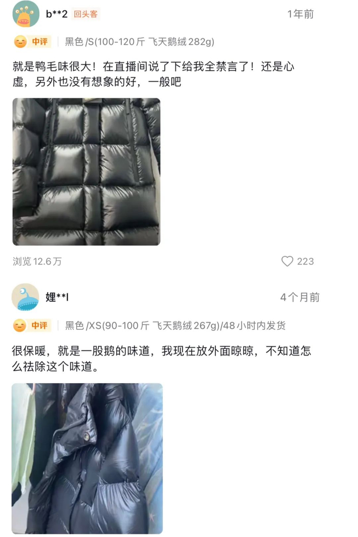 图源：抖音高梵官方旗舰店