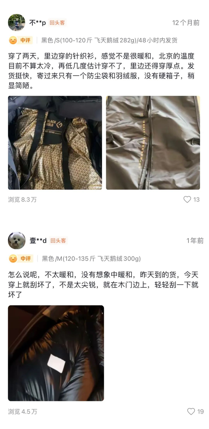 图源：抖音高梵官方旗舰店