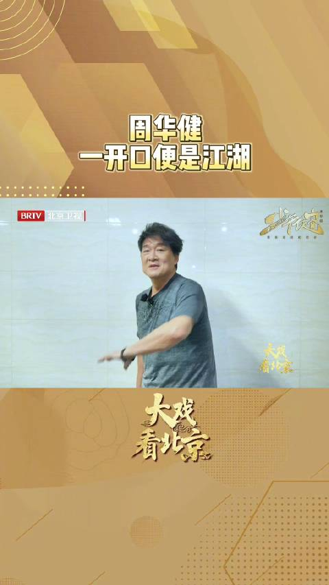 2024周华健「少年侠客」巡演北京站双场预售即将开启!