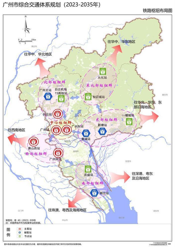 三大看点 广州新一轮交通体系规划公布