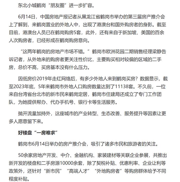 从2024年的明星中国工业产品想到的