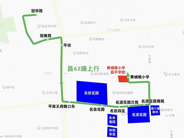 图/“北京昌平”微信公众号