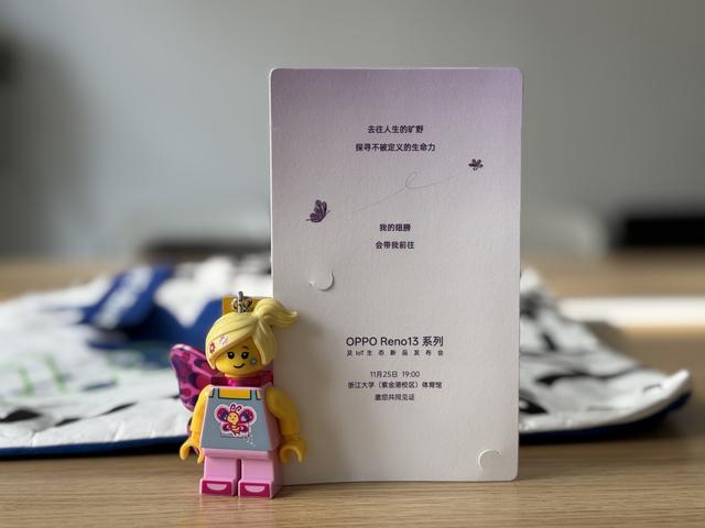 OPPO Reno13邀请函鉴赏 蝴蝶紫配色引人期待 OPPO Reno13邀请函鉴赏 蝴蝶紫配色引人期待